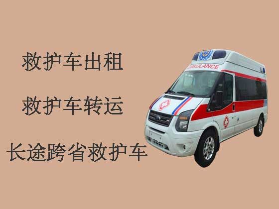 许昌病人转院长途救护车出租|救护车租车电话